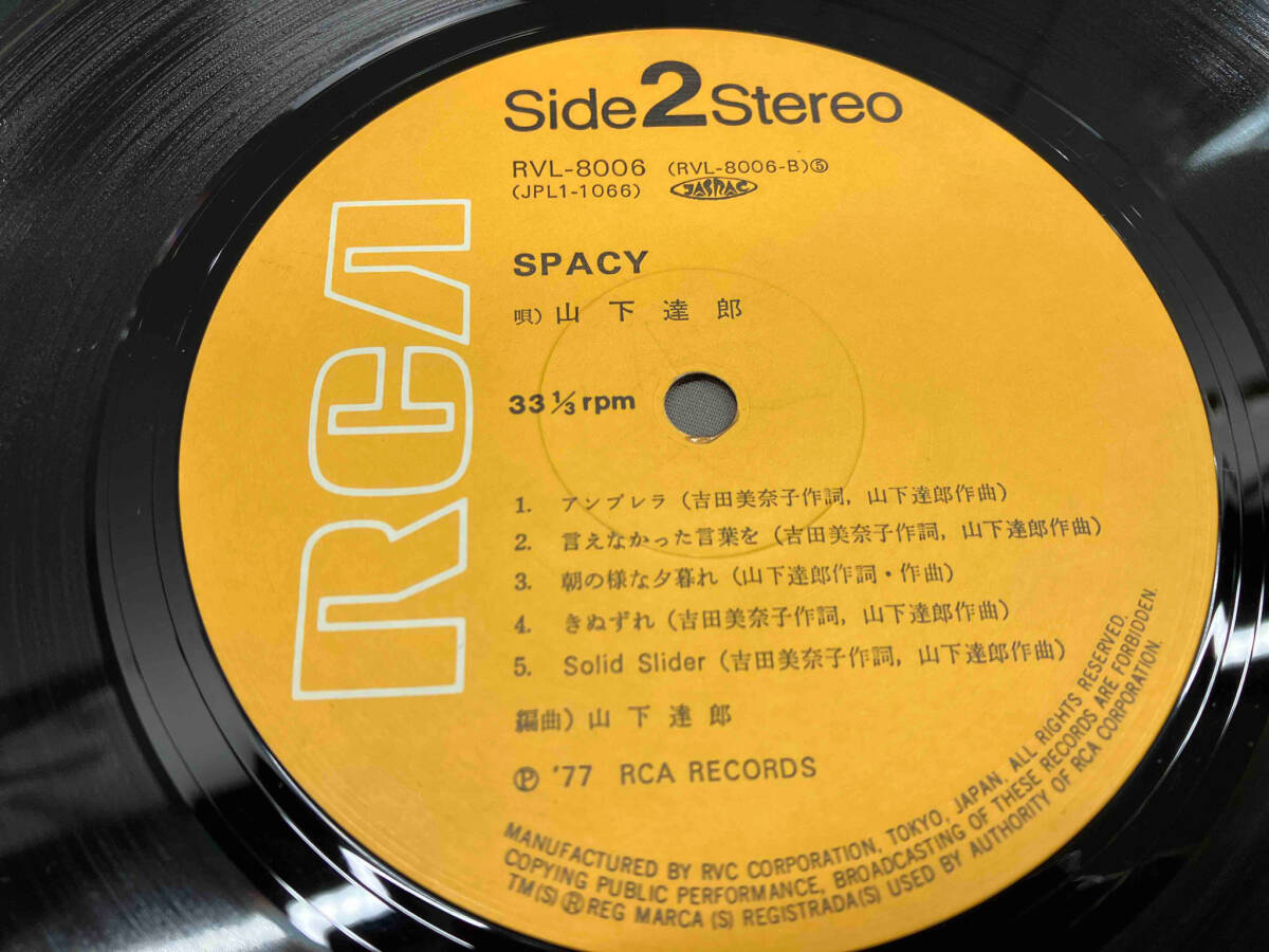 【LP盤】山下達郎/ SPACY （RVL-8006）_画像6
