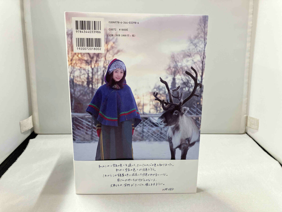 初版 ポストカード付 乃木坂46 北野日奈子1st写真集 空気の色_画像2