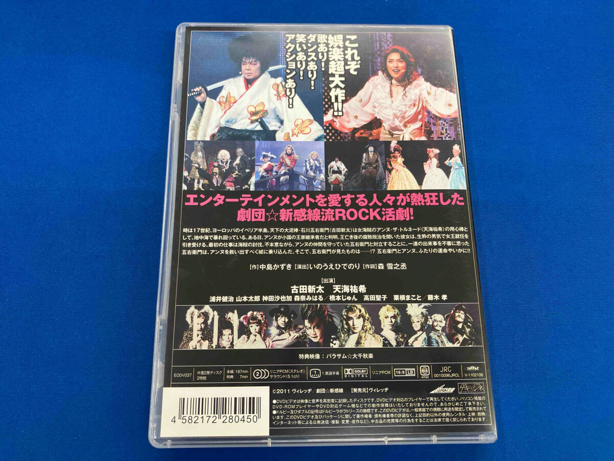 DVD 薔薇とサムライ　劇団新感線_画像2