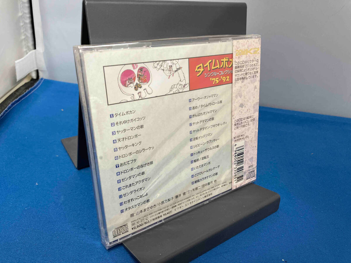 帯あり アニメ CD タイムボカン シングル・コレクション'75~'92の画像2