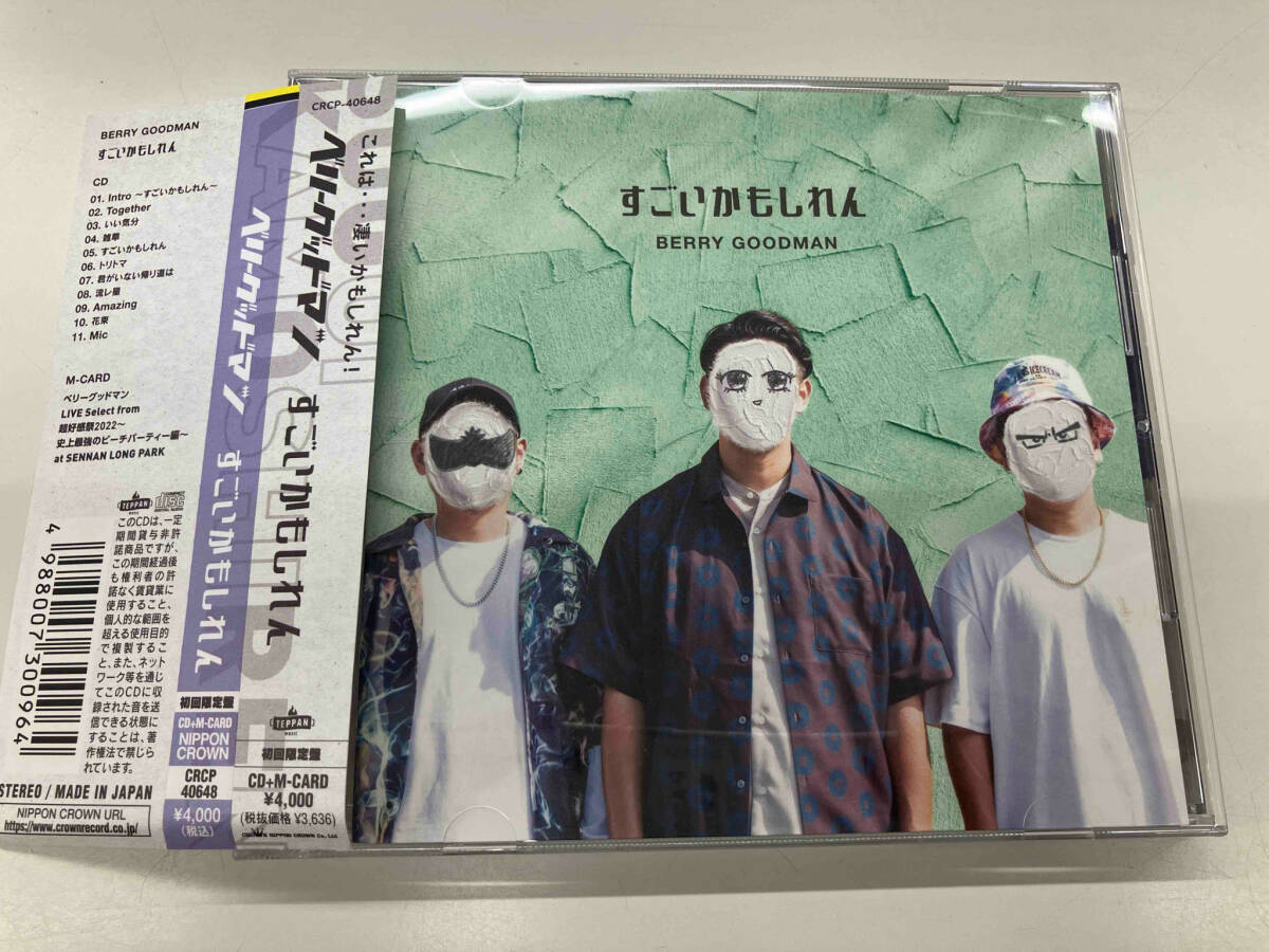 帯あり ベリーグッドマン CD すごいかもしれん(初回限定盤)_画像1