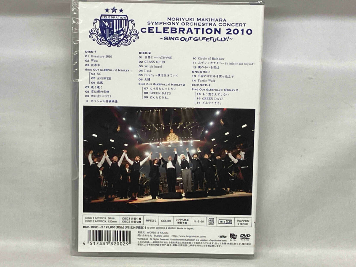 （未開封） DVD LIVE DVD SYMPHONY ORCHESTRA'cELEBRATION 2010'~Sing Out Gleefully!~の画像2
