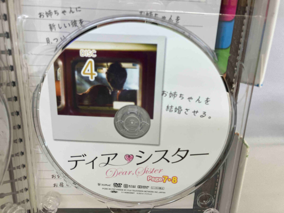 DVD ディア・シスター DVD-BOX_画像7