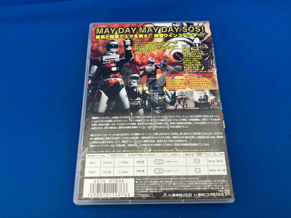 DVD 特警ウインスペクター VOL.1_画像2