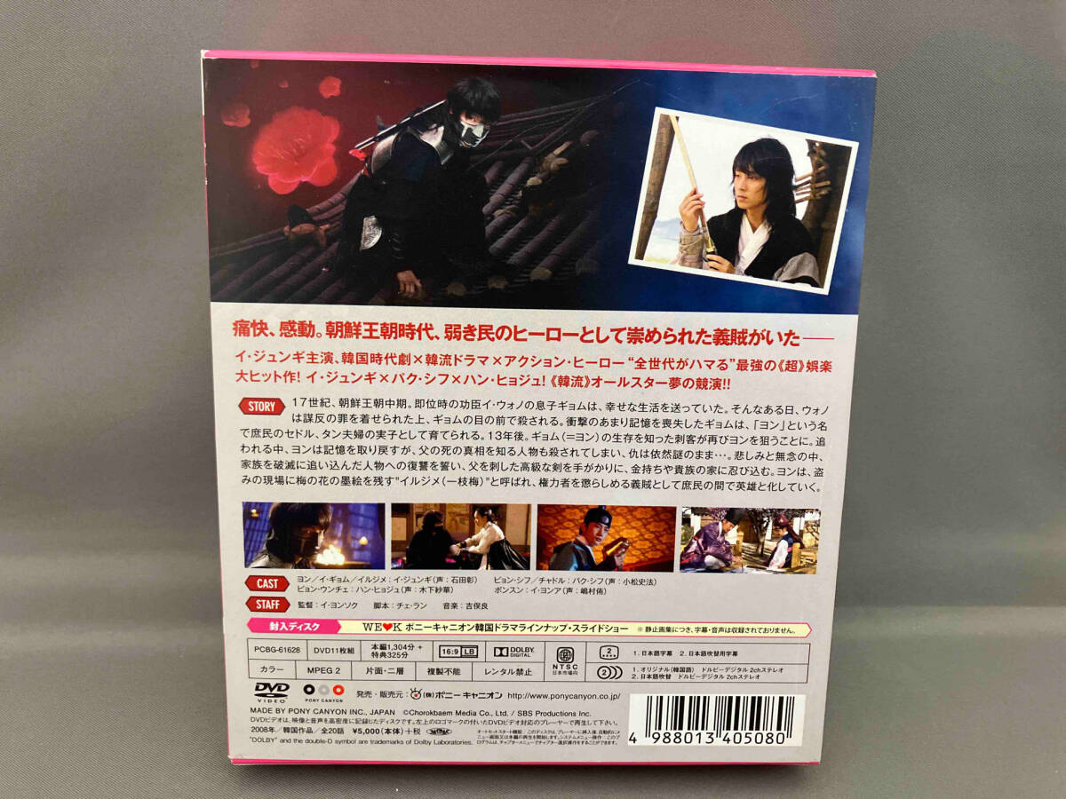 DVD イルジメ〔一枝梅〕 コンパクトDVD-BOX(期間限定スペシャルプライス版)_画像2