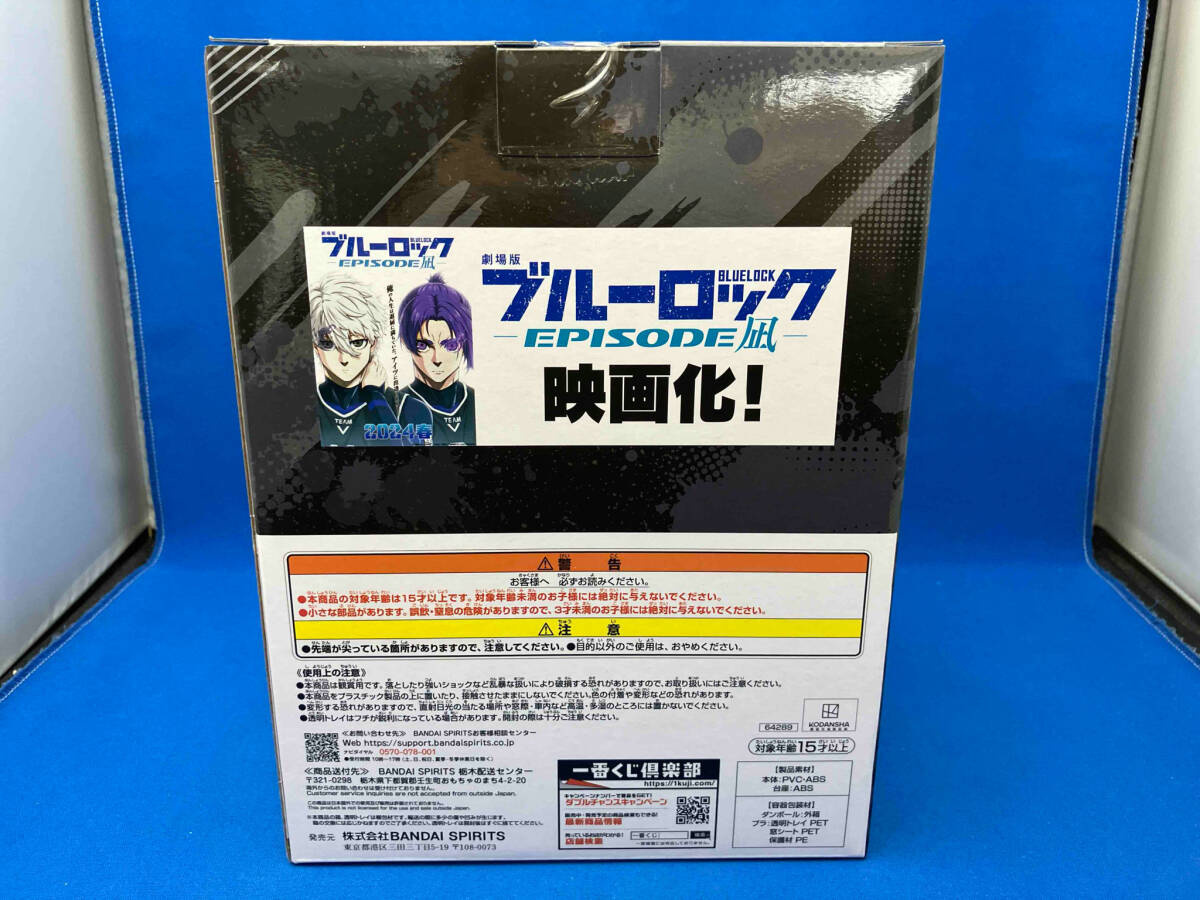 ブルーロック 一番くじ C賞 凪誠士郎 フィギュア 一番くじ ブルーロック C賞 凪 フィギュアの画像2