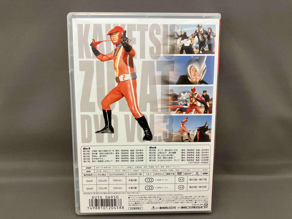 DVD 快傑ズバット VOL.3の画像2