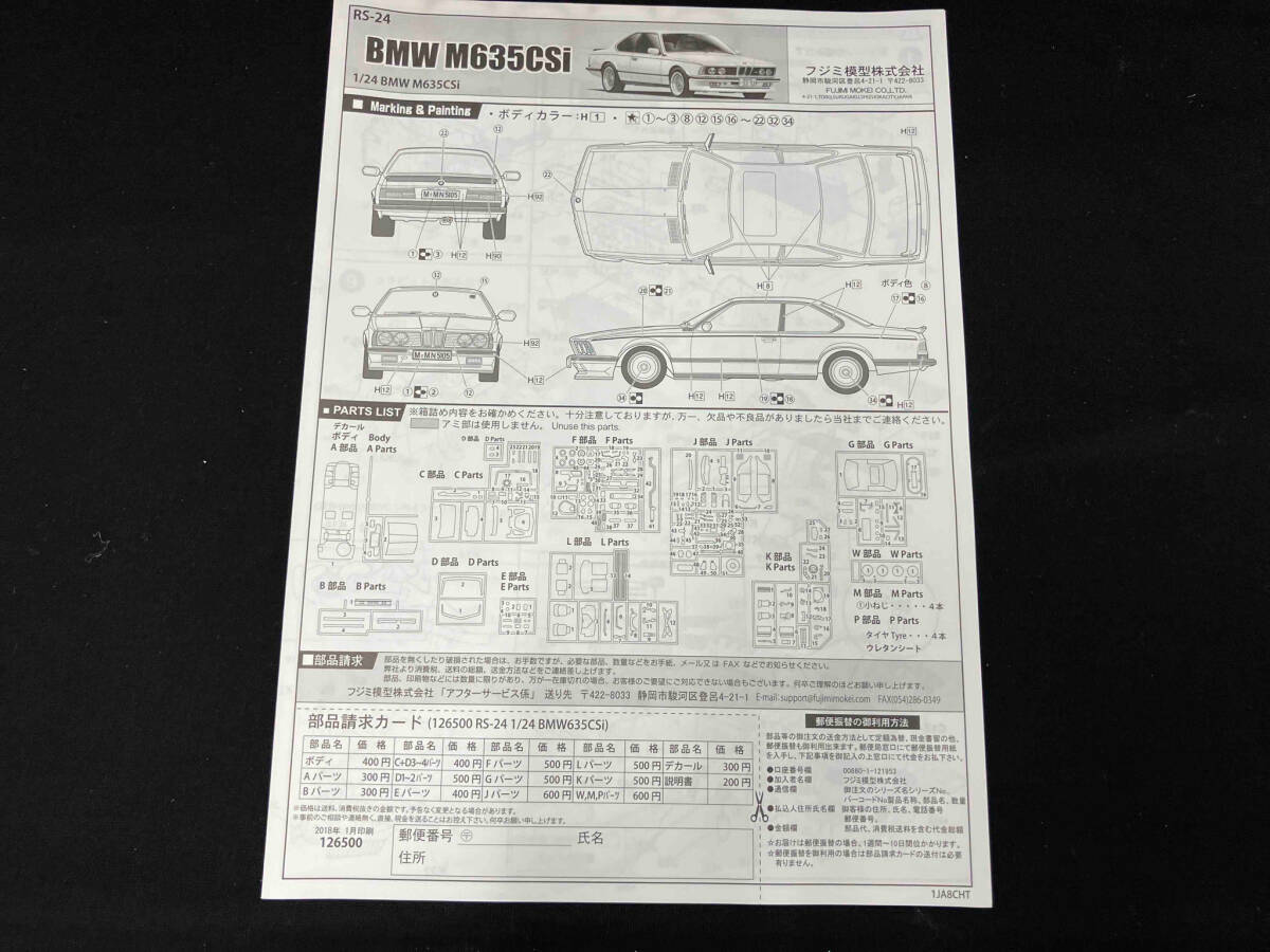 プラモデル フジミ模型 1/24 BMW M635Csi リアルスポーツカー No.24_画像2