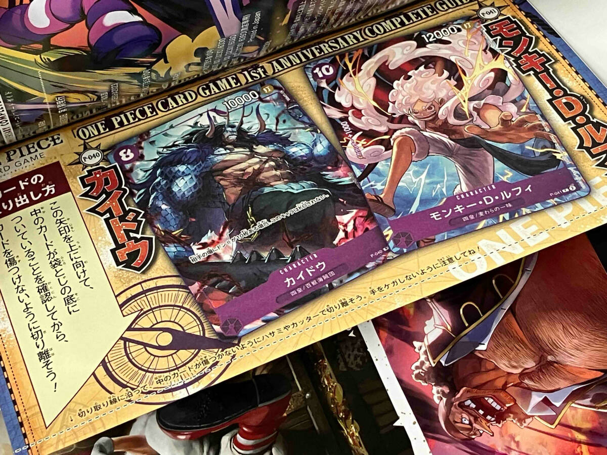 【限定カード付き】 ONE PIECE CARD GAME 1st ANNIVERSARY COMPLETE GUIDE /ワンピースカードゲーム1周年記念ガイドブック Vジャンプ編集部_画像7