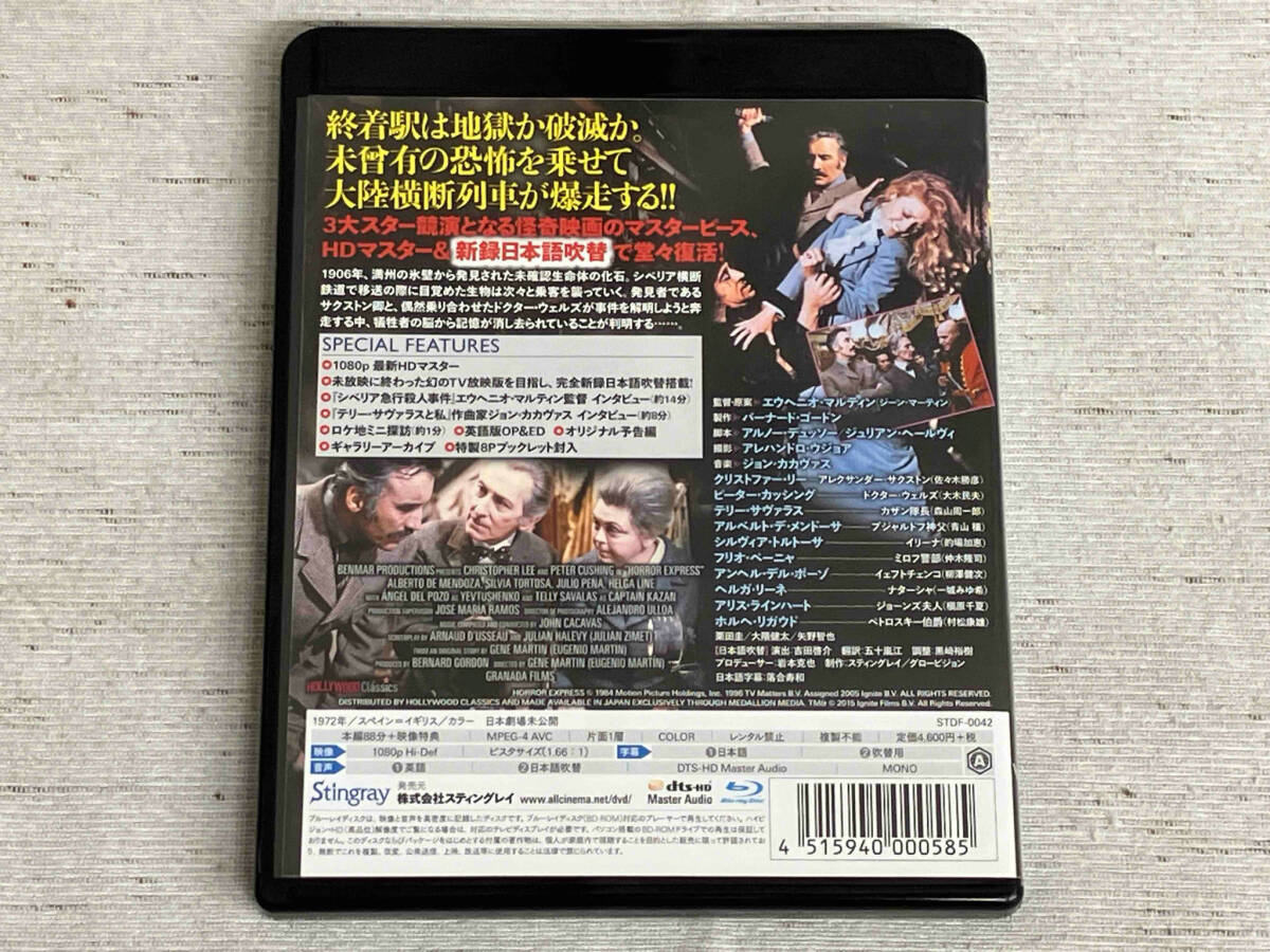 ホラー・エクスプレス/ゾンビ特急地獄行(Blu-ray Disc)_画像3