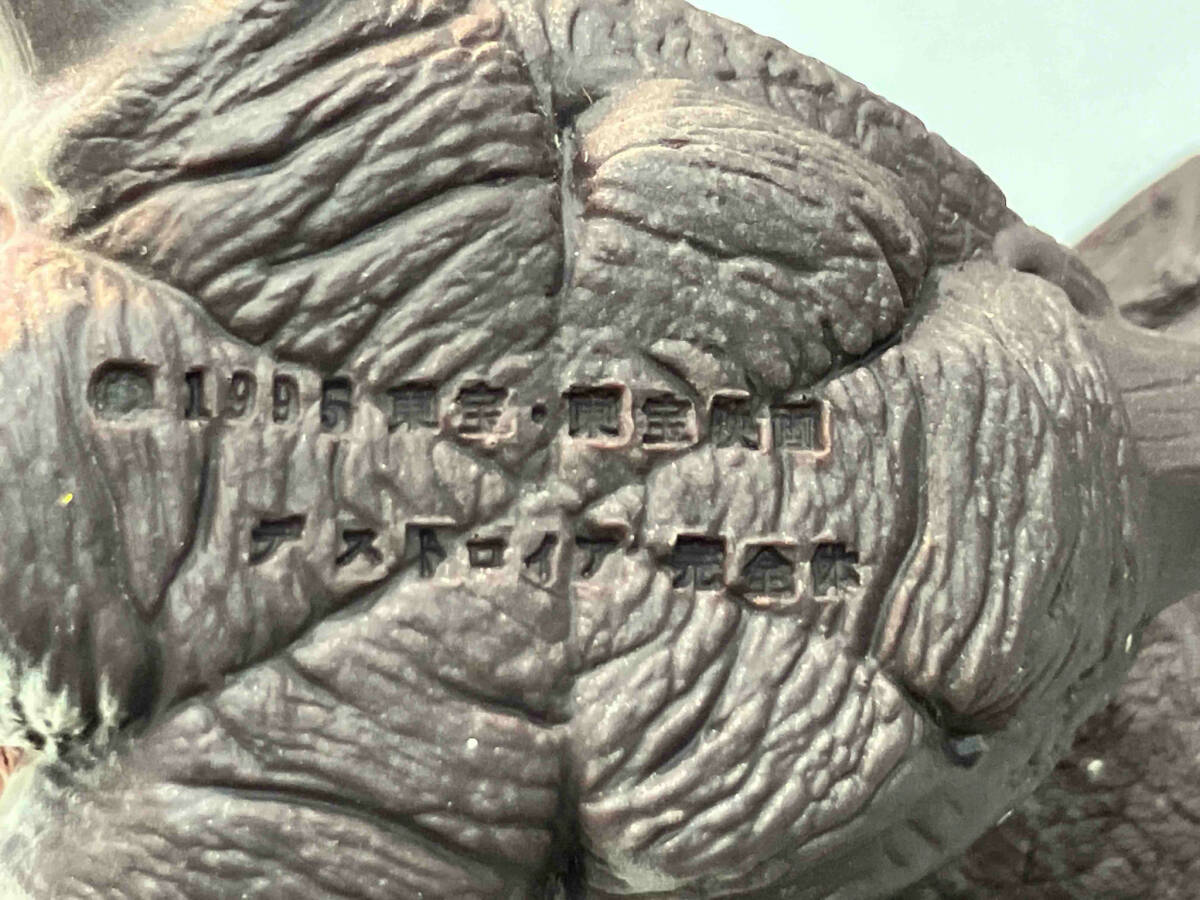 バンダイ ゴジラVSデストロイア 完全生命体 デストロイア(完全体) ソフビフィギュア(30-04-07)の画像4
