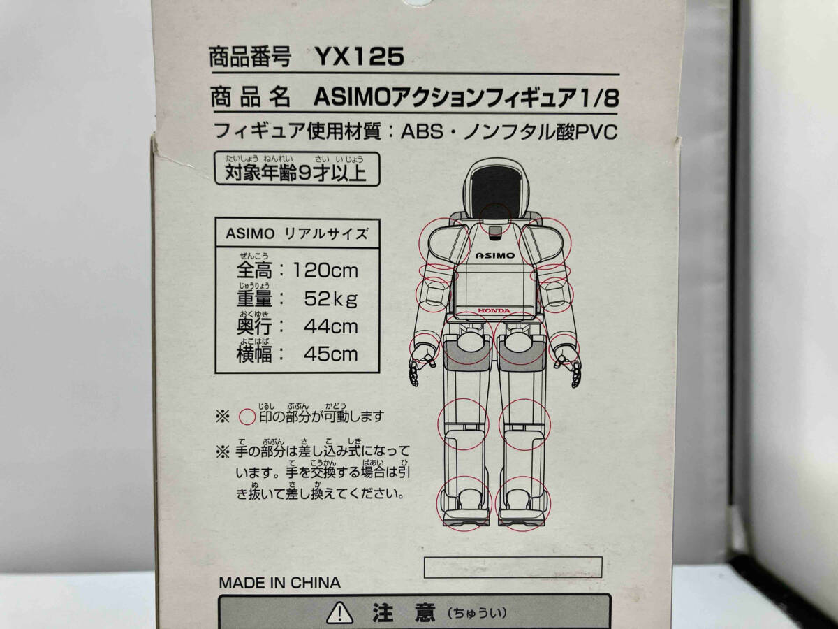 ホンダ 1/8 YX125 ASIMOアクションフィギュア(30-04-15)の画像8