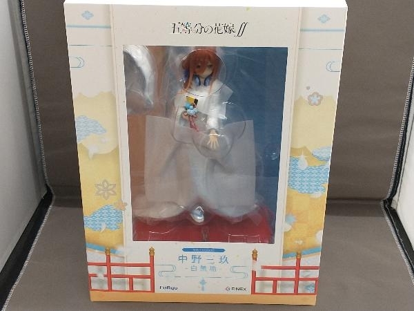 レビュー高評価の商品! -白無垢- 中野三玖 フリュー 1/7 五等分の花嫁 F:NEX限定 その他