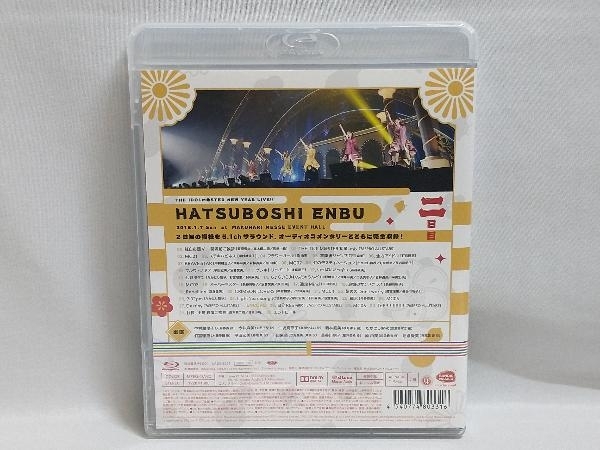THE IDOLM@STER ニューイヤーライブ!! 初星宴舞 LIVE 二日目(Blu-ray Disc)_画像2