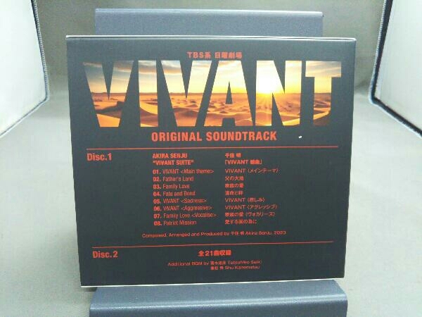 (オリジナル・サウンドトラック) CD TBS系日曜劇場「VIVANT」オリジナル・サウンドトラック_画像2