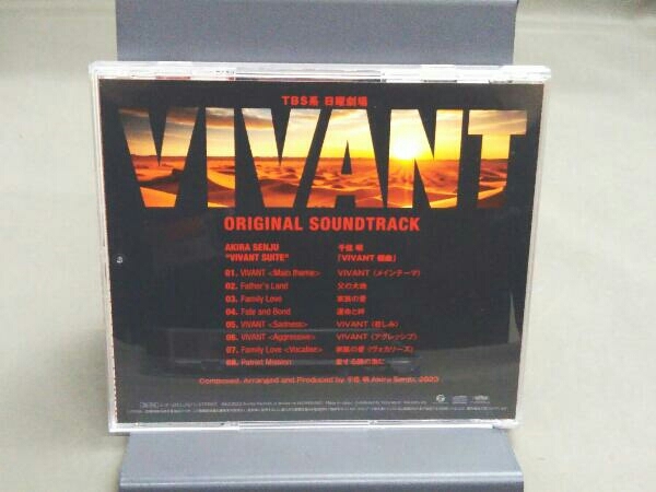 (オリジナル・サウンドトラック) CD TBS系日曜劇場「VIVANT」オリジナル・サウンドトラックの画像4