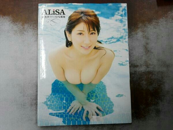 亜里沙1st.写真集 AliSA_画像1