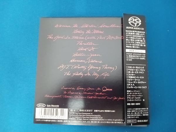 マイケル・ジャクソン CD スリラー(SACD)_画像2