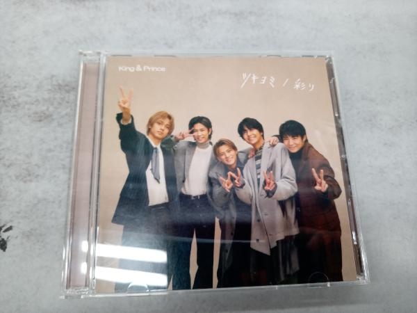 King & Prince CD ツキヨミ/彩り(Dear Tiara盤/FC限定)_画像1
