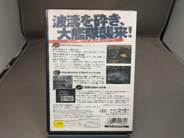 PS2 提督の決断Ⅳ with パワーアップキットの画像2