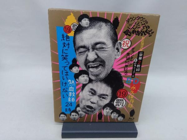  Downtown. gaki. using . oh ...!!( festival ) Downtown raw .50 year memory Blu-ray permanent preservation version (19)(.) absolutely laughing .. yes . not fervour teacher 24 hour 