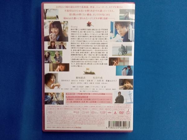 DVD ハナミズキ スタンダード・エディション_画像2