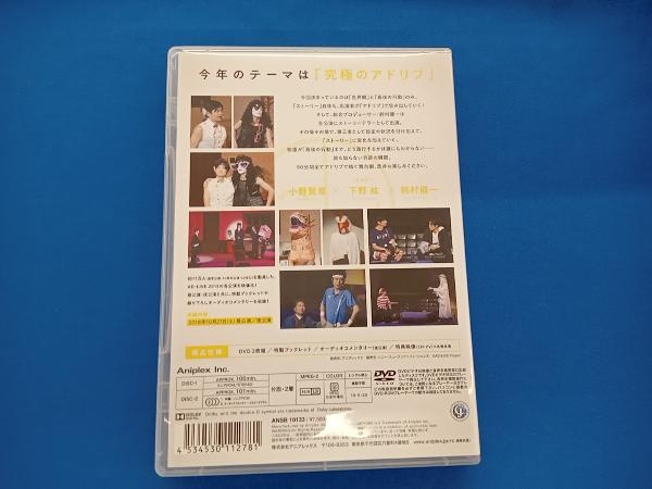 DVD 「AD-LIVE 2018」第7巻(小野賢章×下野紘×鈴村健一)_画像2