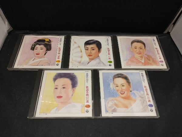 美空ひばり 歌謡名曲100選 Vol.1/2/4-6 日本の名曲選 Vol.1-5 CD10枚セット_画像2