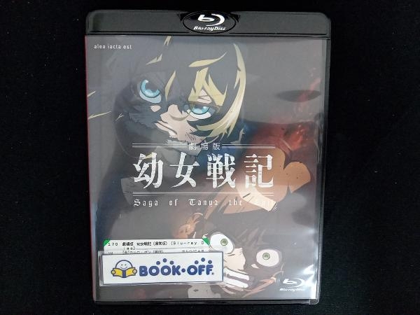 劇場版 幼女戦記(通常版)(Blu-ray Disc)_画像1