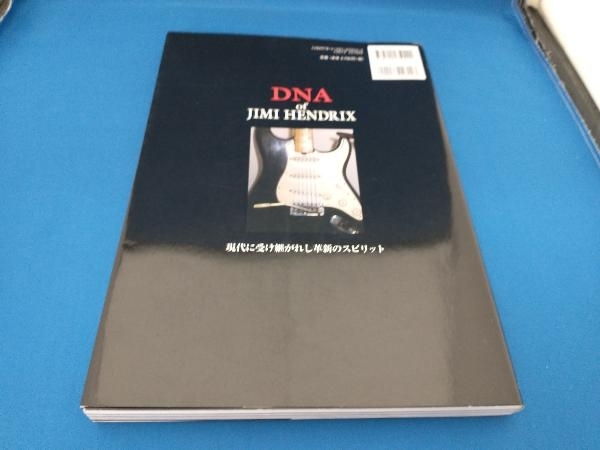 DNA of JIMI HENDRIX シンコーミュージック・エンタテイメントの画像2