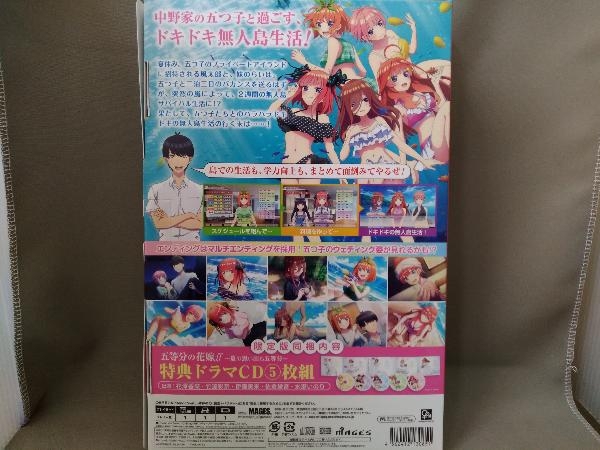 ニンテンドースイッチ／五等分の花嫁∬ ~夏の思い出も五等分~【限定版】《ゲームソフト未開封》_画像2