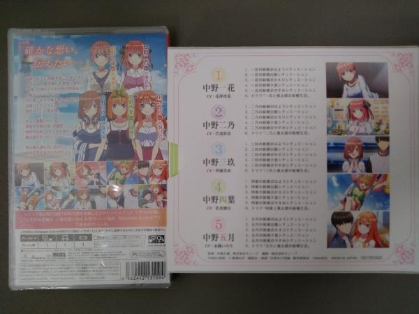 ニンテンドースイッチ／映画「五等分の花嫁」 ~君と過ごした五つの思い出~【Amazon限定版】《ゲームソフト未開封》_画像6