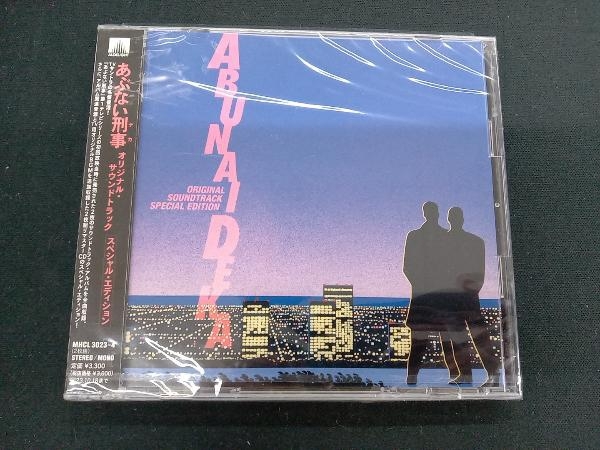 ［未開封品］ (オリジナル・サウンドトラック) CD あぶない刑事 オリジナル・サウンドトラック スペシャル・エディションの画像1