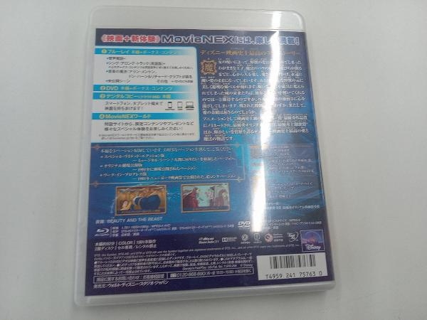 ジャンク　1円スタート　DVD中心割れ有 美女と野獣 ダイヤモンド・コレクション MovieNEX(Blu-ray Disc)_画像2