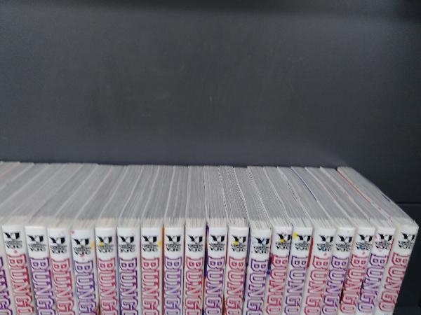 BUNGO ブンゴ 既刊全38巻セット 二宮裕次 集英社の画像5