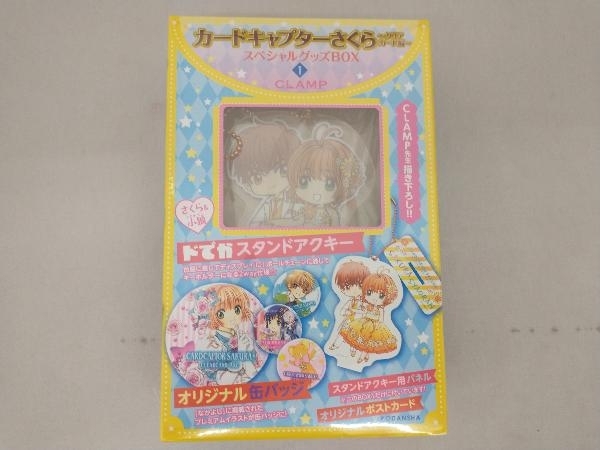 【1円出品】[売れ残り処分][未開封品] カードキャプターさくら クリアカード編 スペシャルグッズBOX(1) CLAMPの画像1