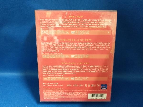 ライオン・キング トリロジー MovieNEX ブルーレイ+DVDセット(Blu-ray Disc)_画像2