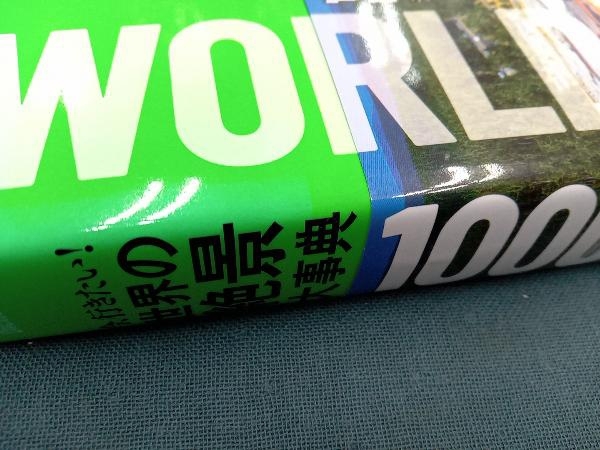 今、行きたい!世界の絶景大事典1000 朝日新聞出版_画像5