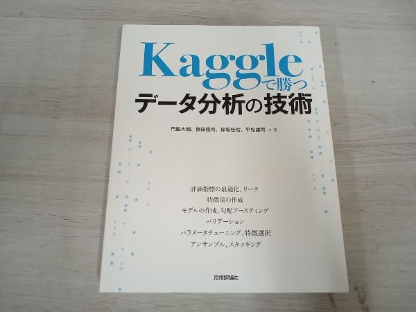 Kaggle... данные анализ. технология . бок большой .