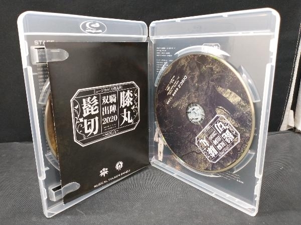 ミュージカル『刀剣乱舞』 髭切膝丸 双騎出陣 2020 ~SOGA~(Blu-ray Disc)の画像2