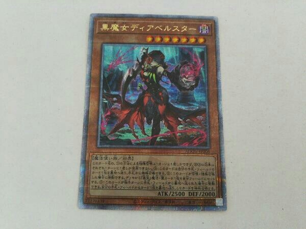 黒魔女ディアベルスター QCシク 遊戯王 AGOV-JP006 効果