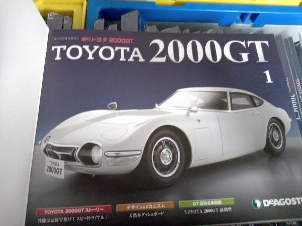 デアゴスティーニ TOYOTA 2000GT 週間トヨタ 2000GT 全65巻中58巻欠品 未開封あり_画像2