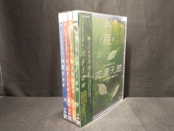 DVD 流象天遊 ~美しき日本 百の風景より~ 4枚組BOX_画像3
