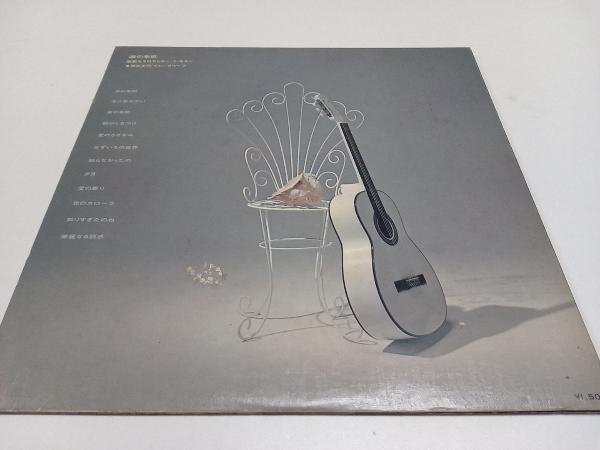 涙の季節 華麗なるロマンティック・ギター 神谷正行 LP レコード SKK496の画像2