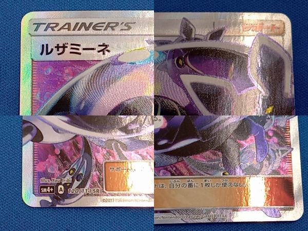 ポケモンカード ルザミーネ 120/114 SR ※裏面中央部キズ有の画像3