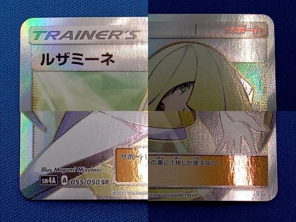 ポケモンカード　ルザミーネ　055/050 SR ※裏面中央部切り傷有_画像3