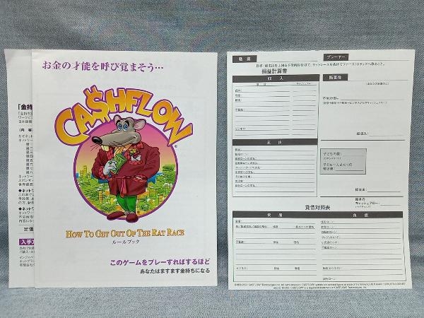 ジャンク マイクロマガジン社 ボードゲーム キャッシュフロー101 日本語版(ゆ05-16-02)の画像8