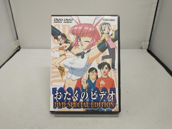 DVD おたくのビデオ_画像1