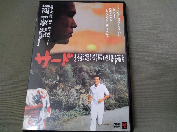 DVD ／ サード_画像1