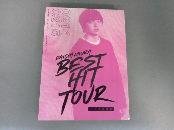 DVD DAICHI MIURA BEST HIT TOUR in 日本武道館 2/14(水)公演+2/15(木)公演_画像1